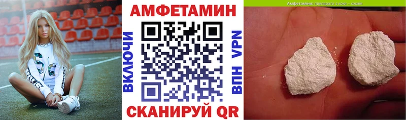 Амфетамин VHQ  наркота  Нерюнгри 