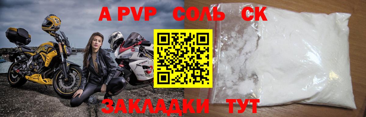 как найти закладки  A PVP СК КРИС  A-PVP Соль  Нерюнгри  APVP  Вход с VPN  Alfa_PVP СК КРИС 