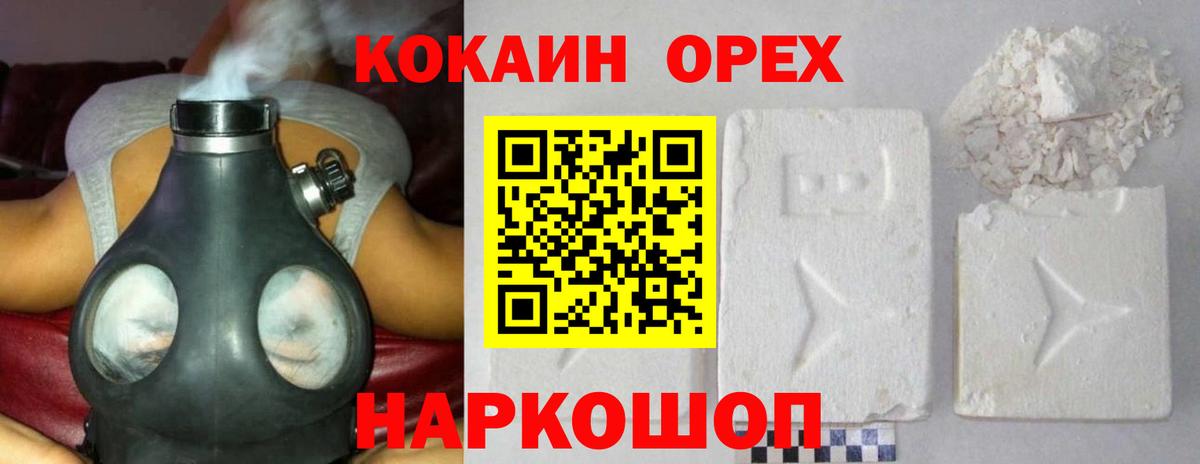 КОКАИН 99%  Кокаин 99%  Вход с VPN  Нерюнгри 