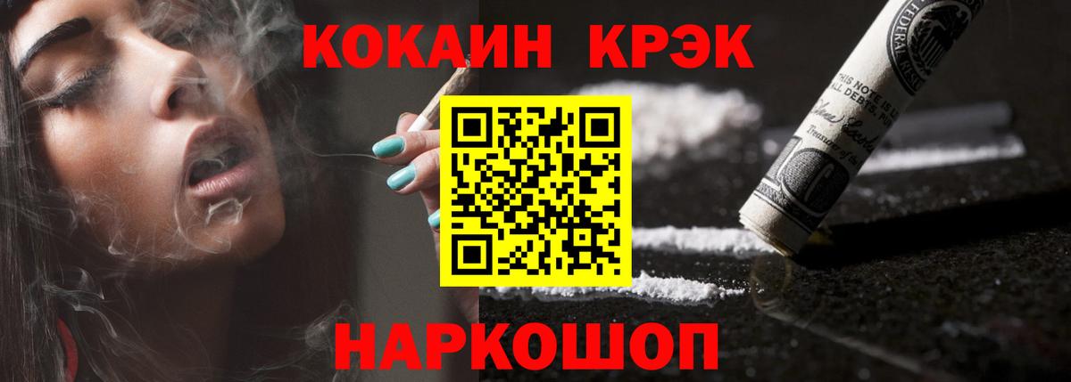 КОКАИН FishScale Нерюнгри