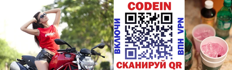 мега ONION  Нерюнгри  Codein Purple Drank  где можно купить  