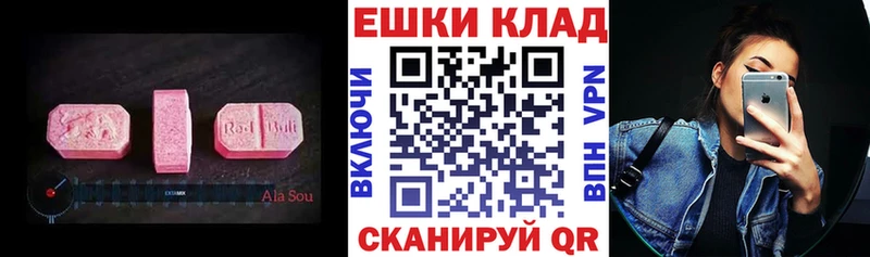 ЭКСТАЗИ круглые  Нерюнгри 