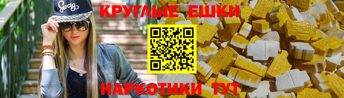 Нерюнгри  Экстази 300 mg  Вход с VPN  ЭКСТАЗИ  Экстази 99% 
