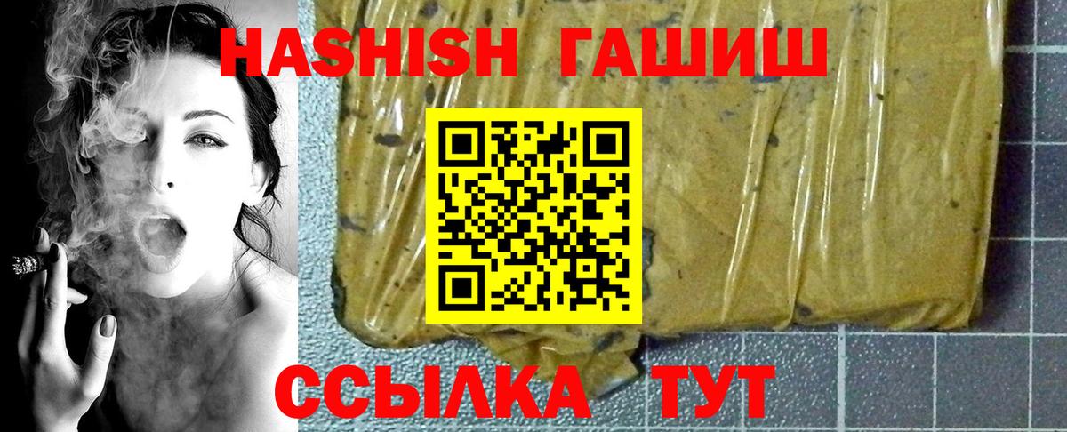 ГАШИШ 40% ТГК Нерюнгри