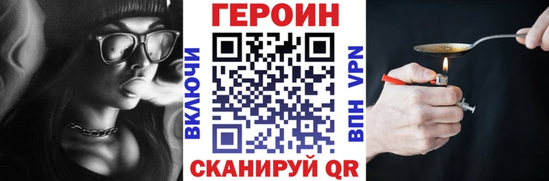 как найти закладки  hydra ссылки  Героин афганец  Нерюнгри 
