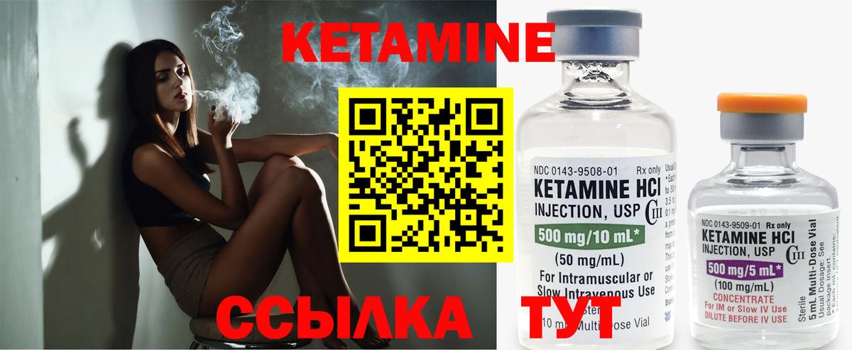 Нерюнгри  КЕТАМИН ketamine  Вход с VPN  Кетамин ketamine 