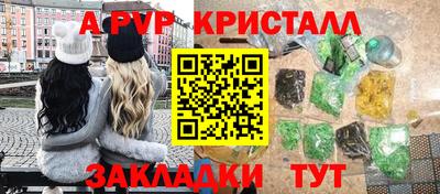 альфа пвп VHQ Янаул