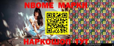 марки nbome Ярцево