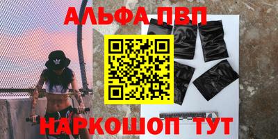 альфа пвп VHQ Янаул