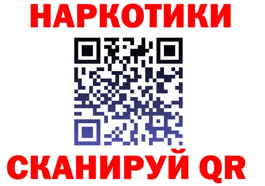ГАШИШ Изолятор ТОР shop кракен Нерюнгри