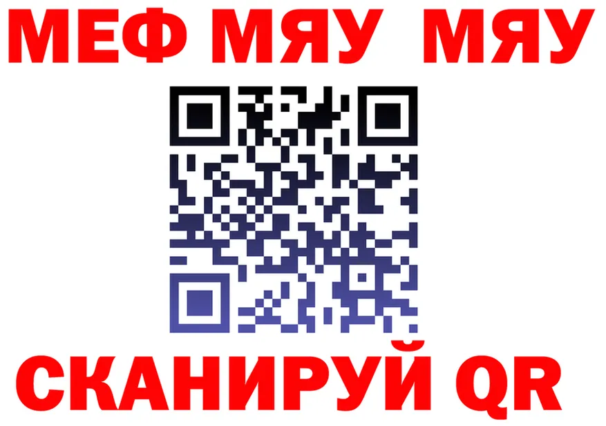 Мефедрон VHQ ссылка это мега Нерюнгри