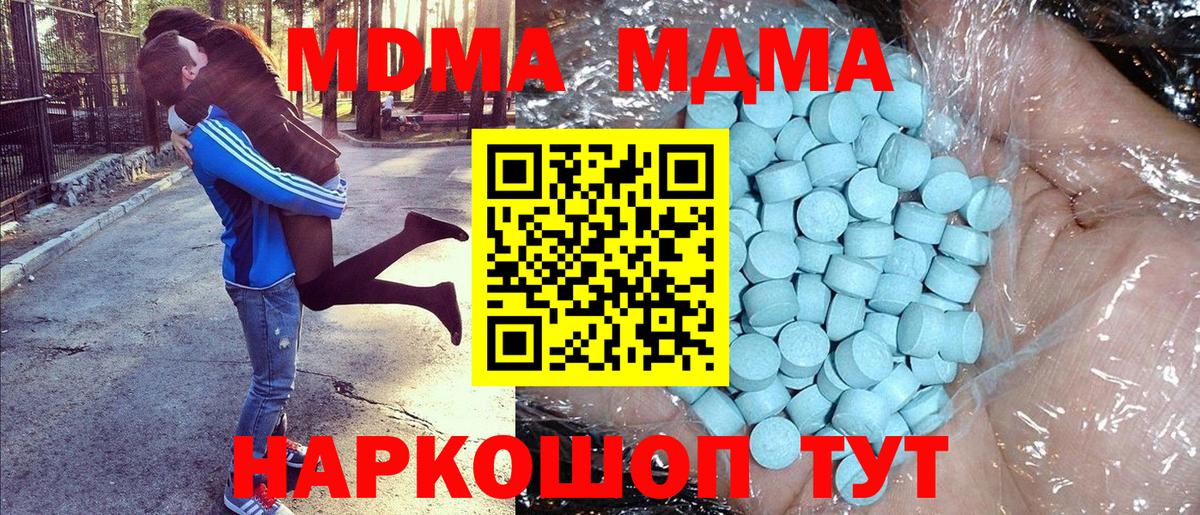 MDMA Molly Нерюнгри