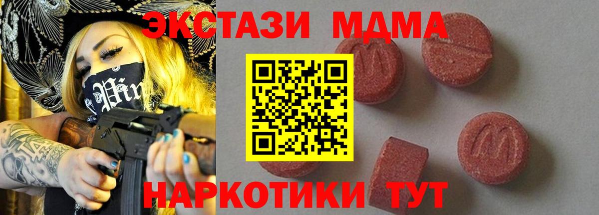 МДМА  MDMA crystal  Вход с VPN  Нерюнгри  МДМА VHQ 