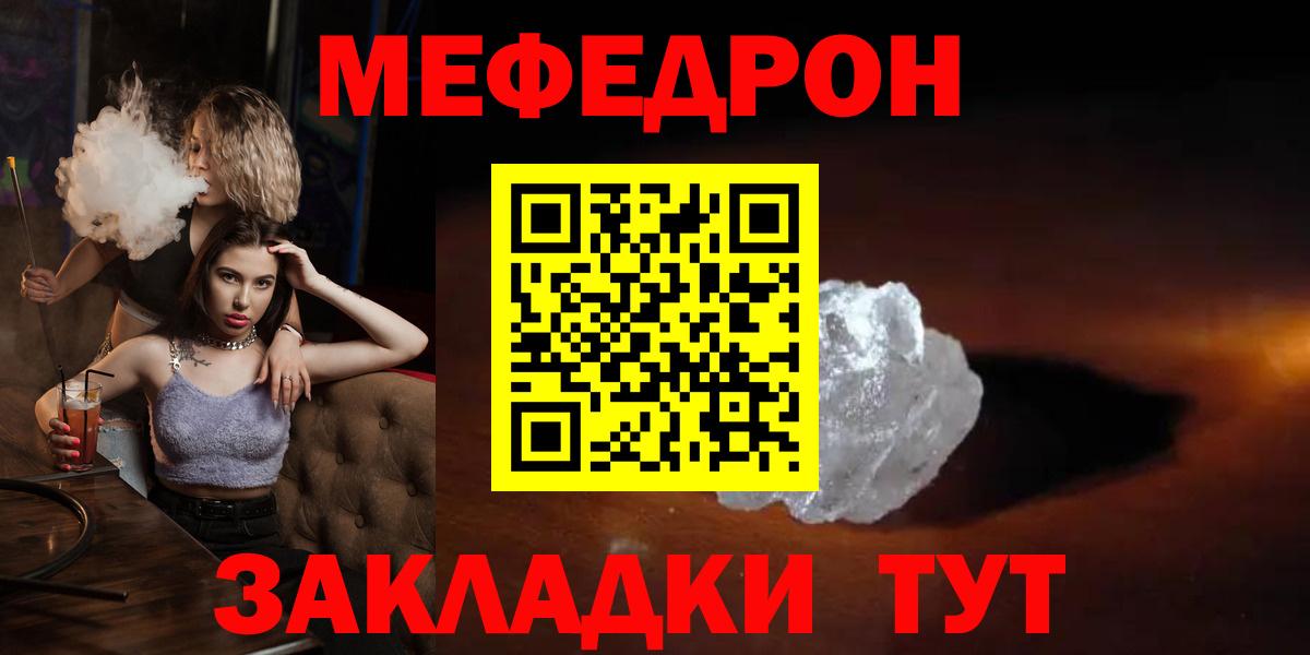 Мефедрон мука Нерюнгри