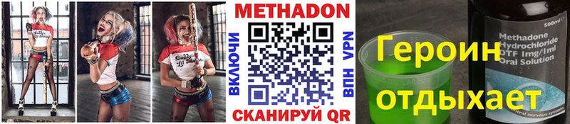 МЕТАДОН кристалл Нерюнгри