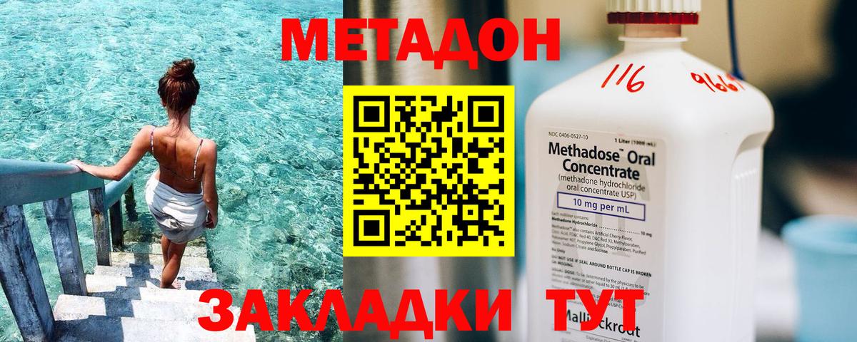 Нерюнгри  МЕТАДОН белоснежный  Вход с VPN  МЕТАДОН кристалл 