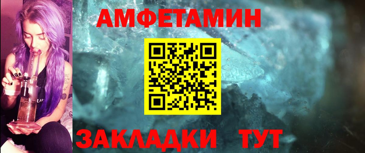 Нерюнгри  Первитин Декстрометамфетамин 99.9%  Вход с VPN 