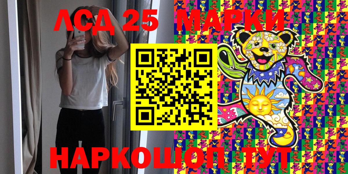 Наркотические марки 1,8мг Нерюнгри