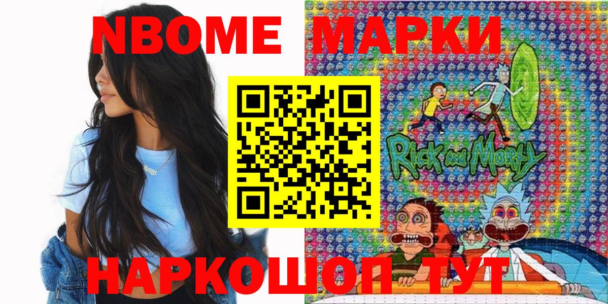хочу наркоту  Наркотические марки 1,5мг  Вход с VPN  Нерюнгри  Наркотические марки 1,5мг 