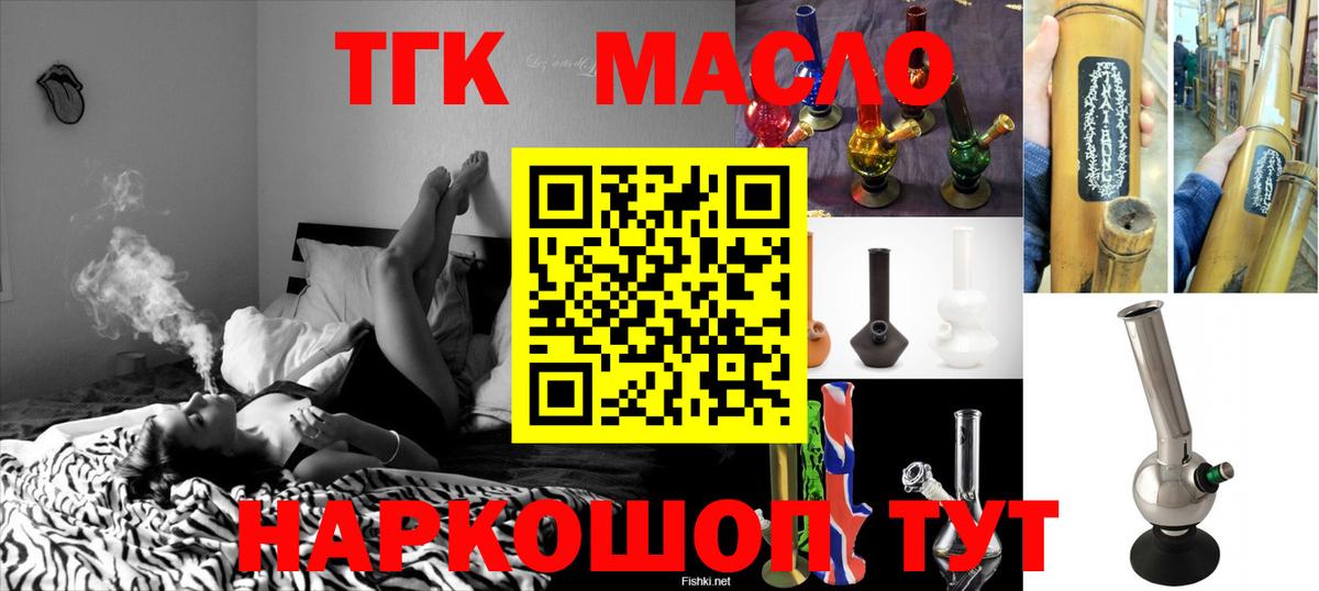 Нерюнгри  магазин    Вход с VPN  ТГК вейп с тгк 